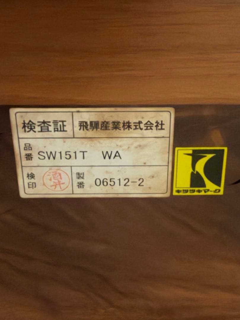 飛騨産業 森のことば 正方形テーブル ウォールナット