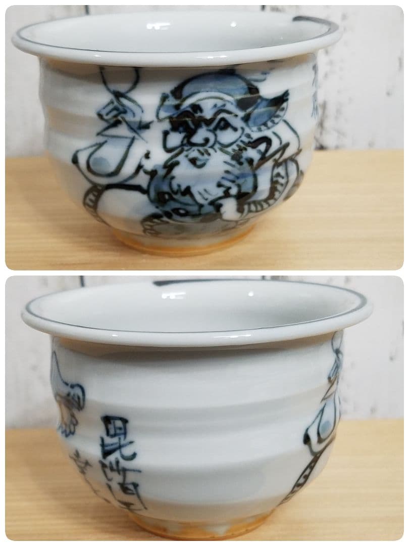 【未使用】六齋窯 村田幸之介 七福神 汲み出し揃　5客