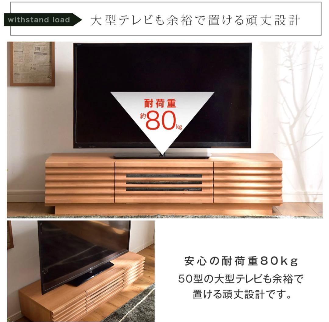 北欧風 テレビ台 120cm 無垢 木製 テレビボード ローボード 大川家具