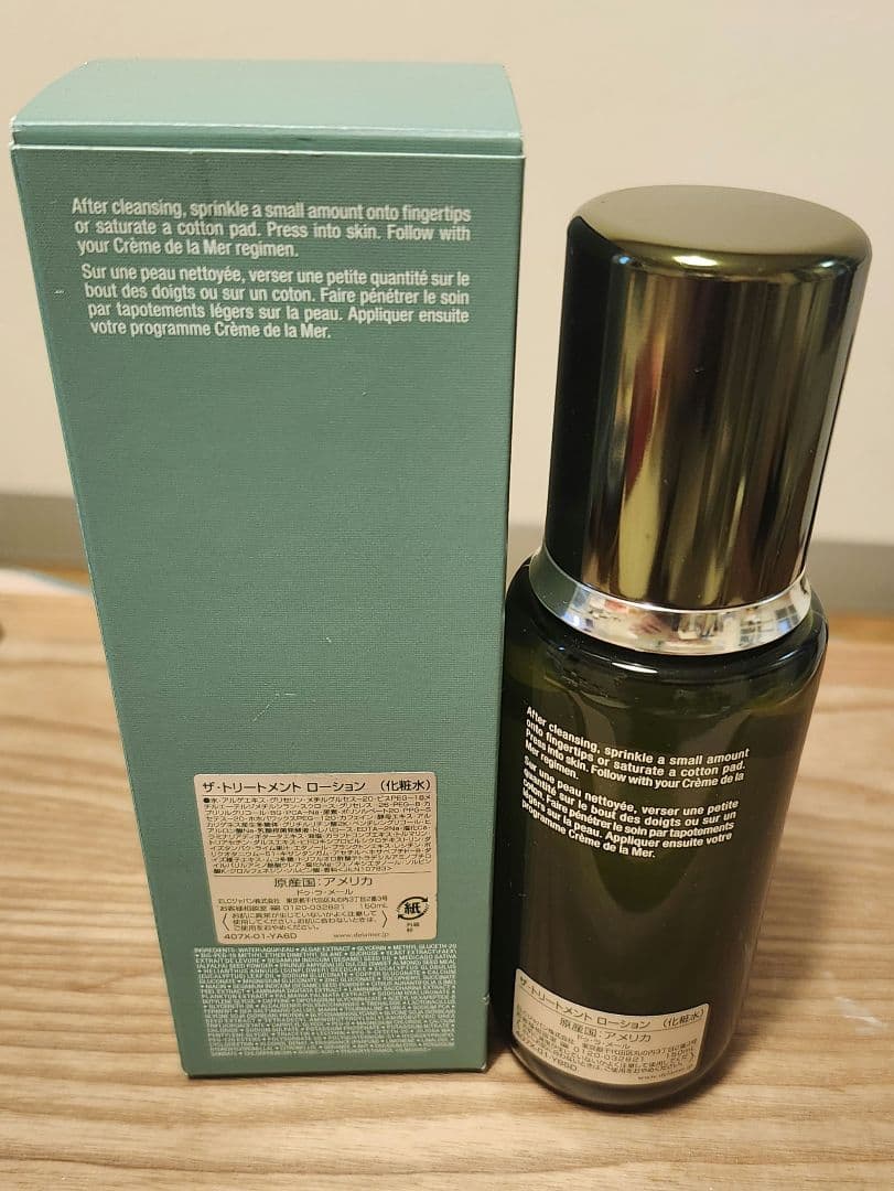 ドゥ・ラ・メールトリートメントローション　化粧水150ml新品未使用