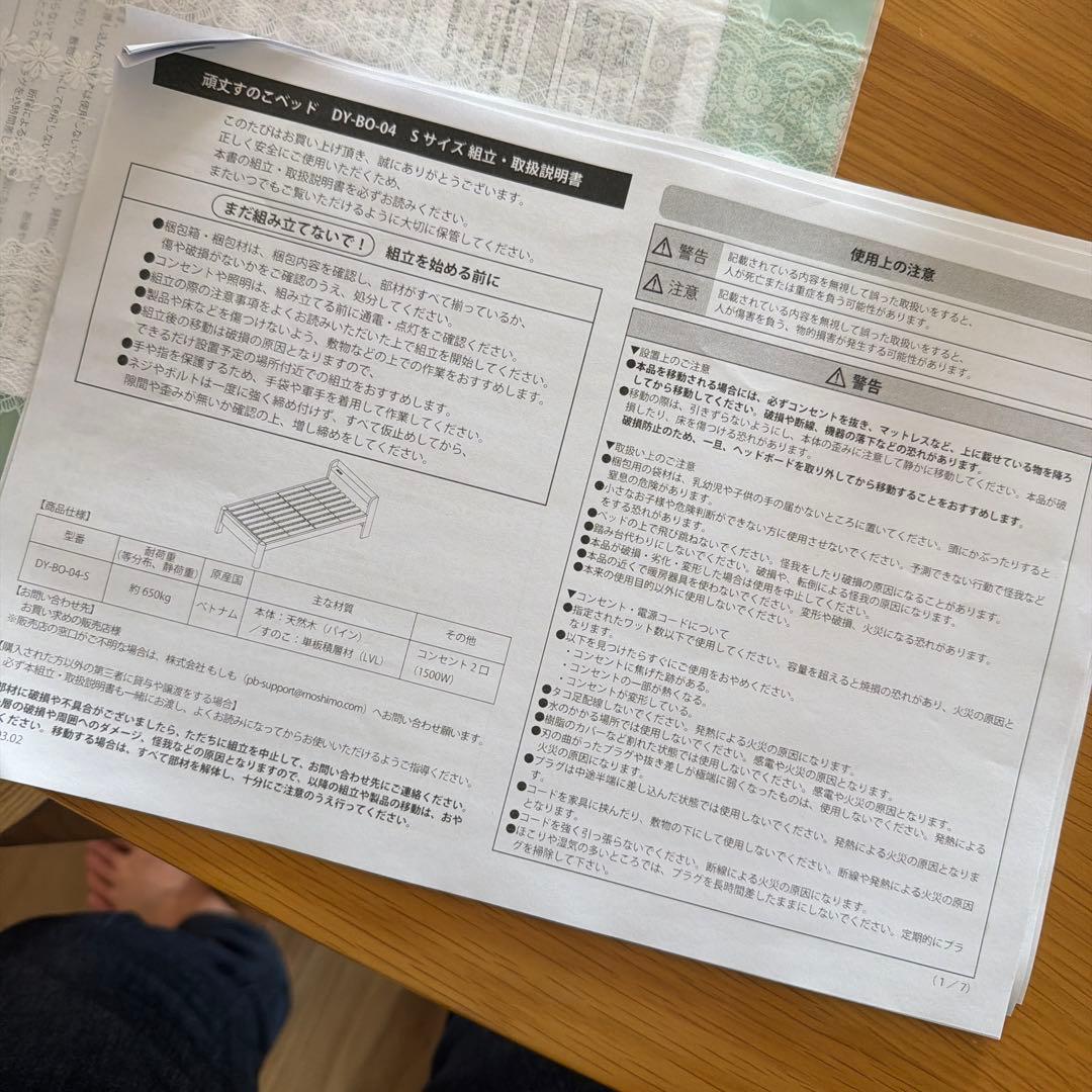 ダブル・シングルサイズ コイルマットレスと木製フレーム(セット売り)