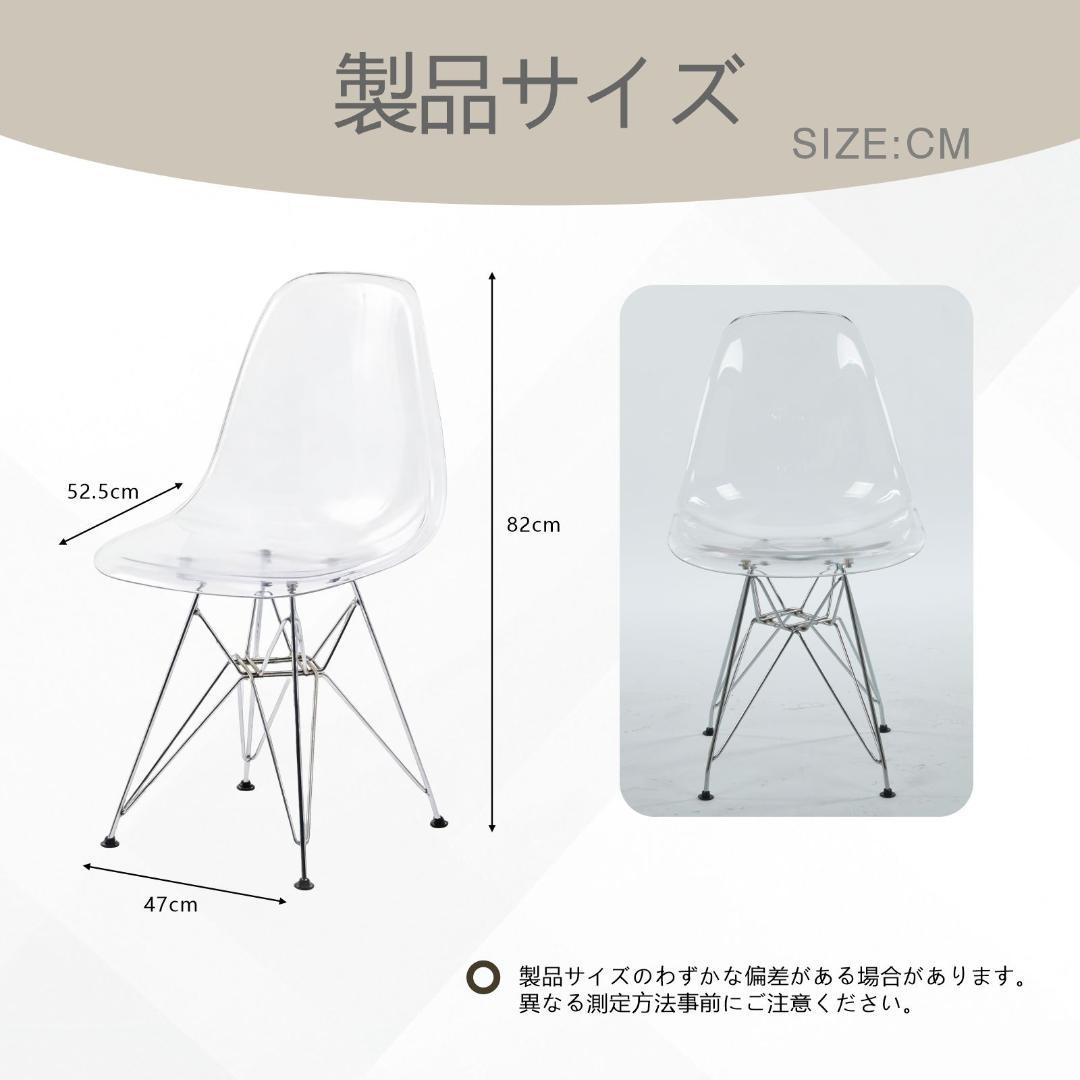【クリア】2脚セット ダイニングチェア ホームオフィス・リビングルームチェア