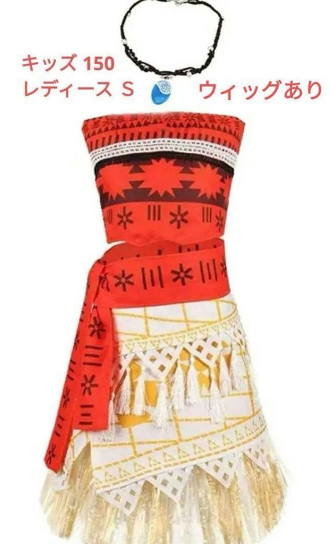 ゆ*う様 【即納】Dハロ モアナ 衣装 ウィッグ付き