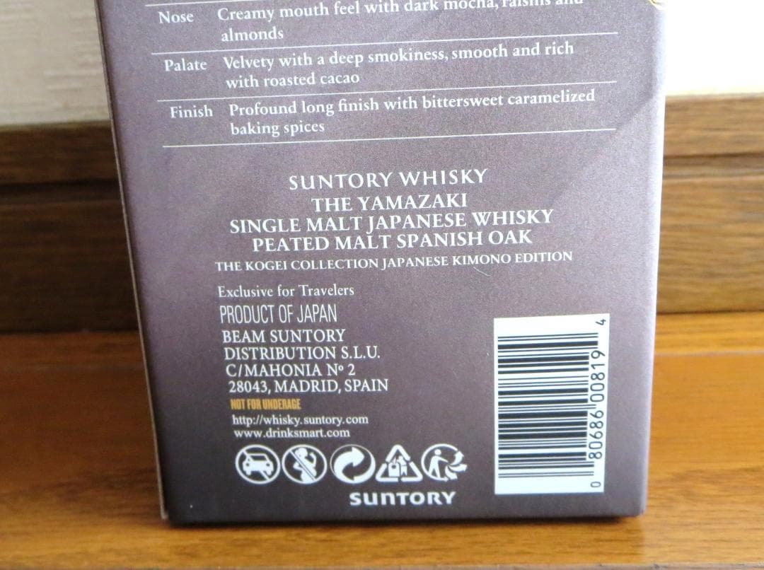 山崎　シングルモルト　ウイスキー