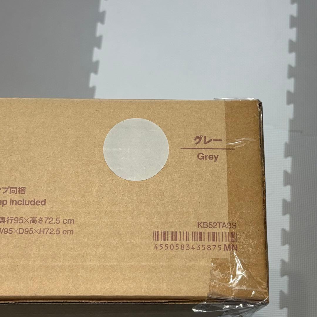 【新品未開封】 無印良品 MUJI 空気でできたソファ グレー 付属品完備 廃盤