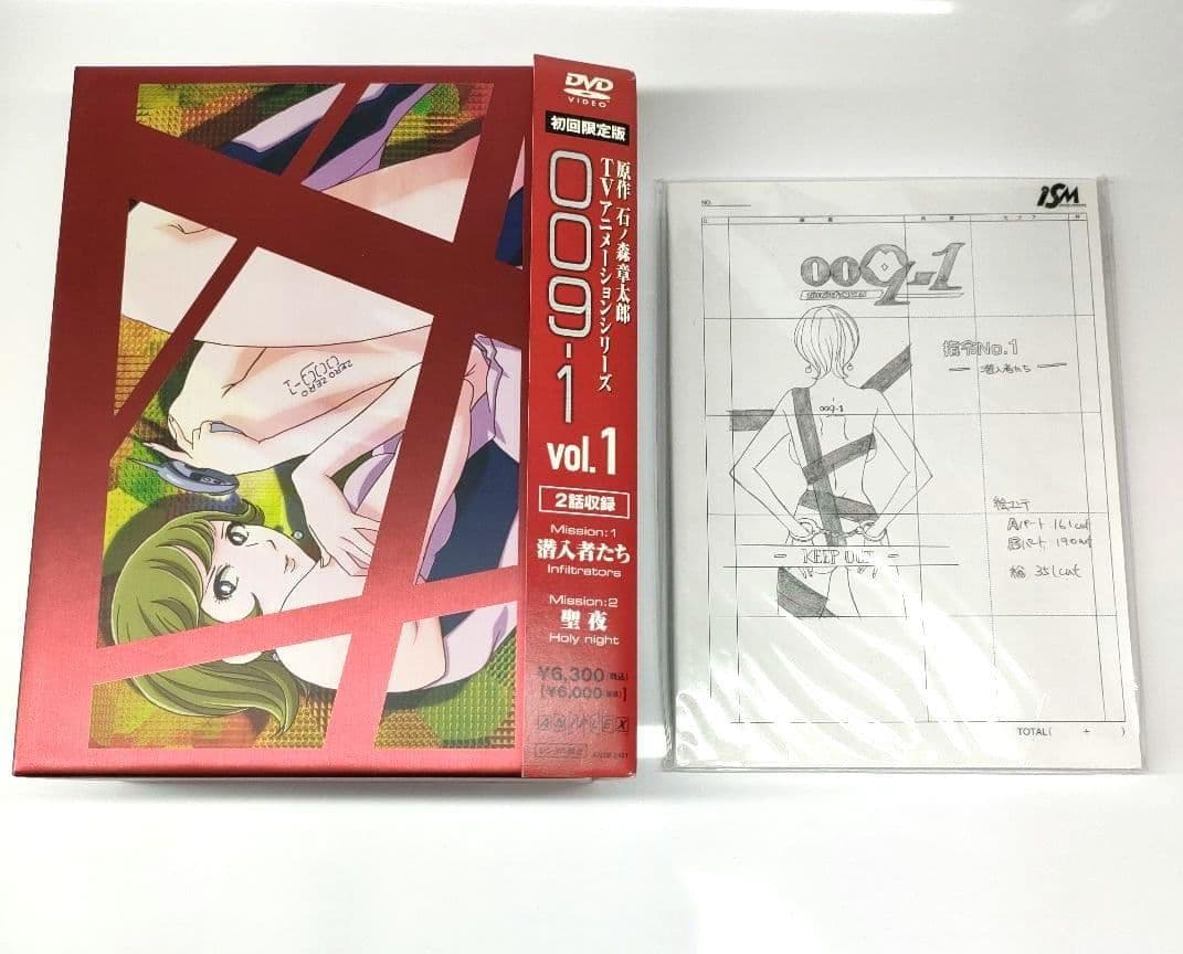 ​★初回特典＆複製絵コンテ付★ 009-1 全6巻セット 全巻収納BOX付