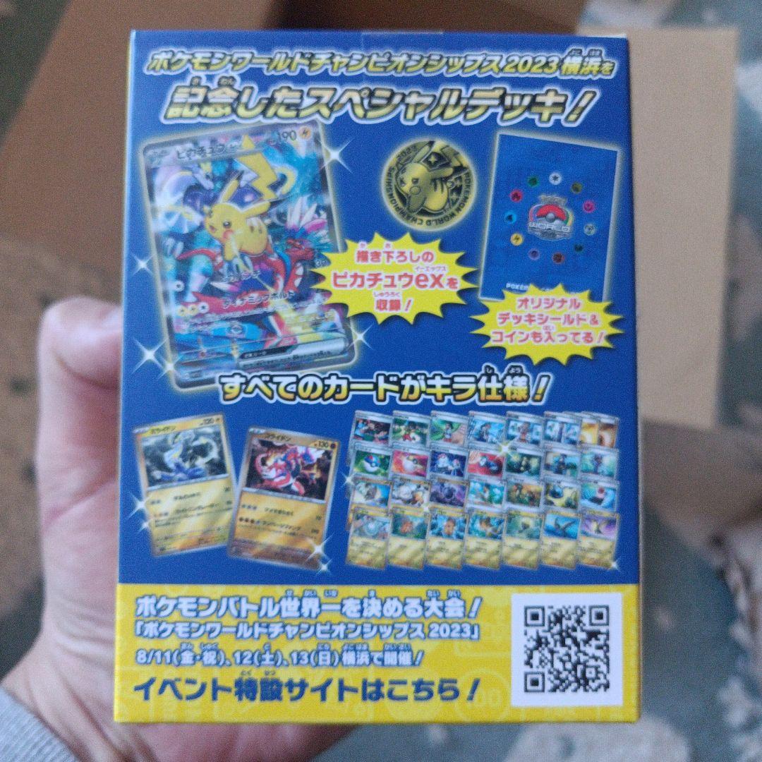 横浜記念　デッキ　WCS　ポケモンカード　ピカチュウ