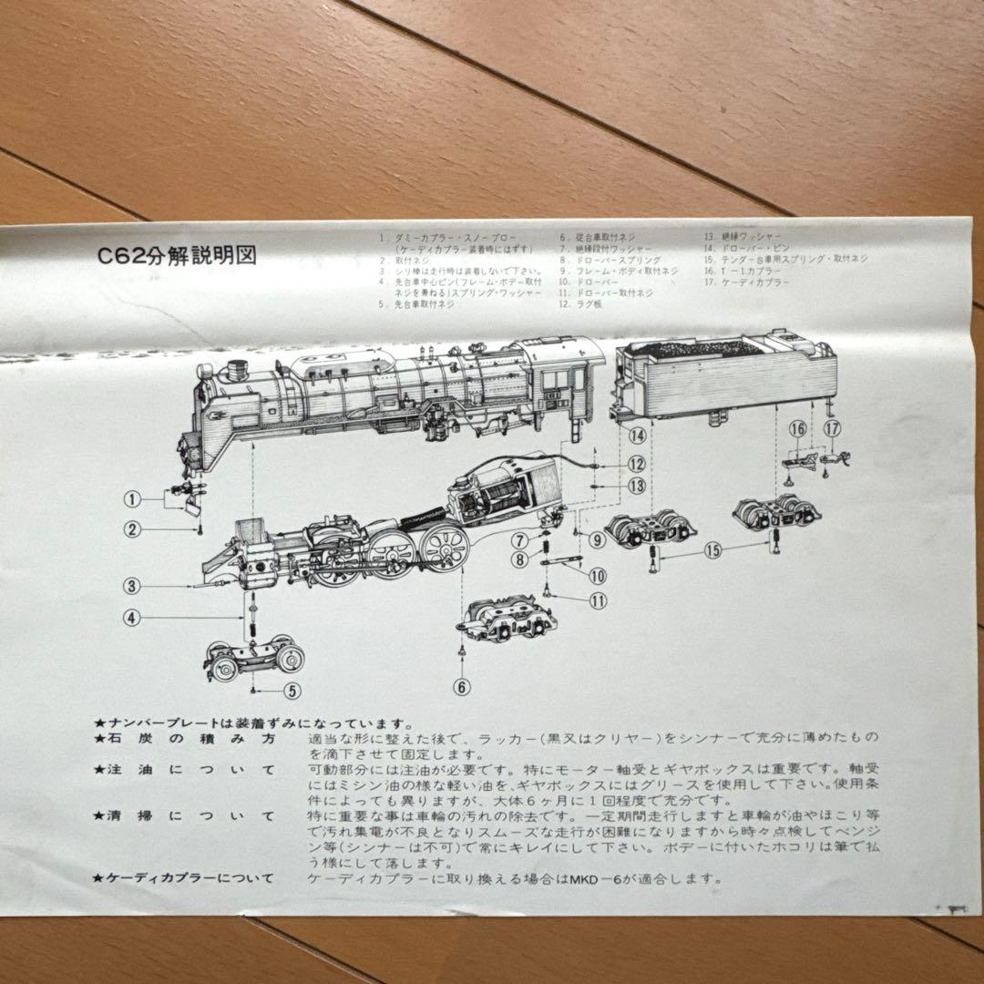 か*ん様 天賞堂 C62 2 蒸気 機関車 No 491 国鉄 HOゲージ 鉄道