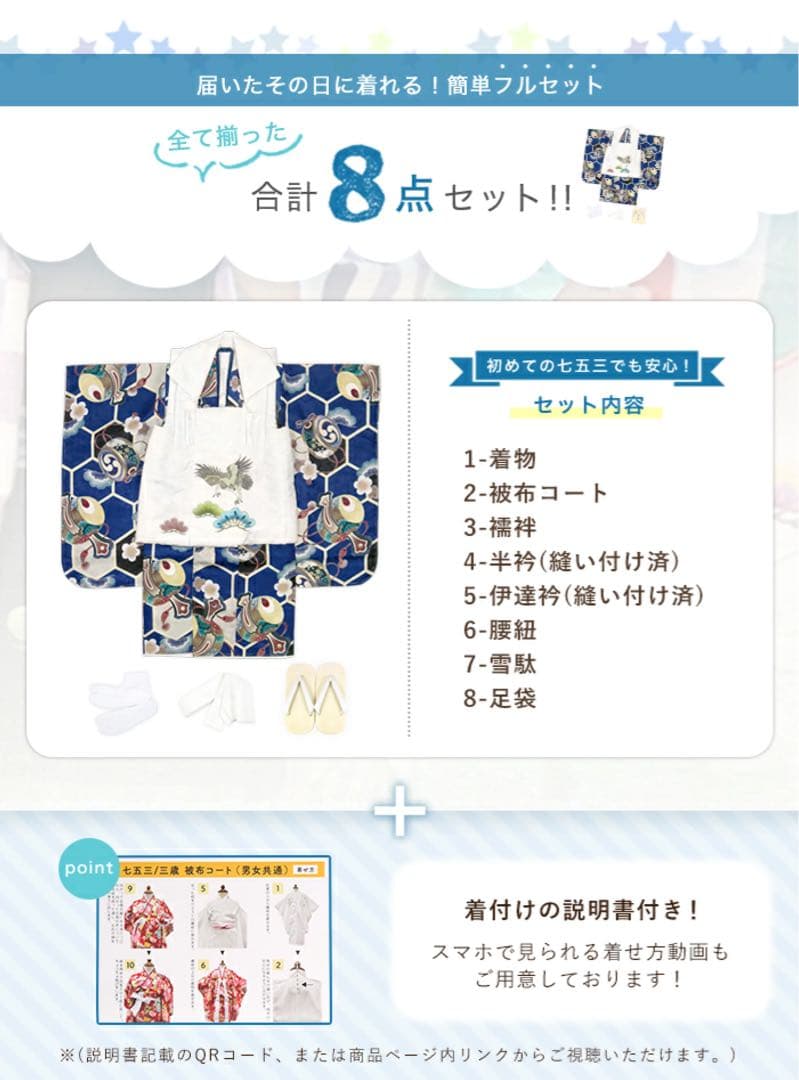 七五三 男の子 着物セット 羽織 袴 足袋 草履 3歳前後 和装