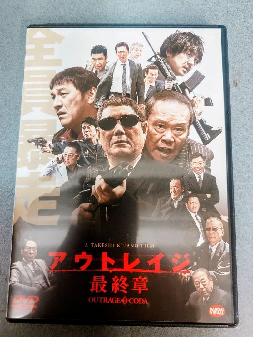 アウトレイジシリーズ DVD 3枚セット
