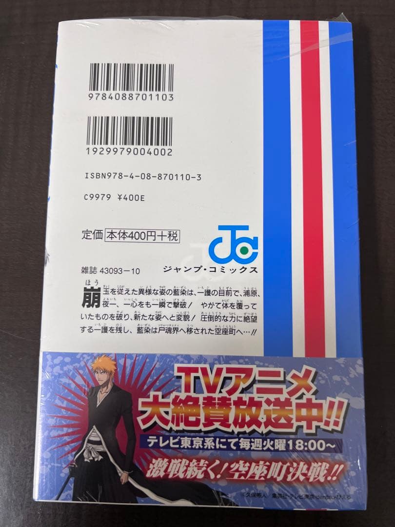 少年ジャンプ 19〜47、49巻 全巻初版 『BLEACH』 ブリーチ 久保帯人
