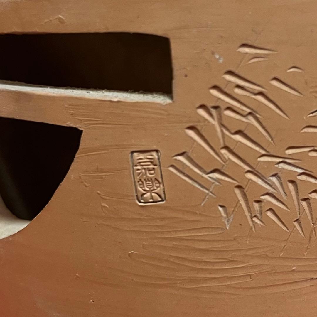 し*ず様 煎茶道具　炉