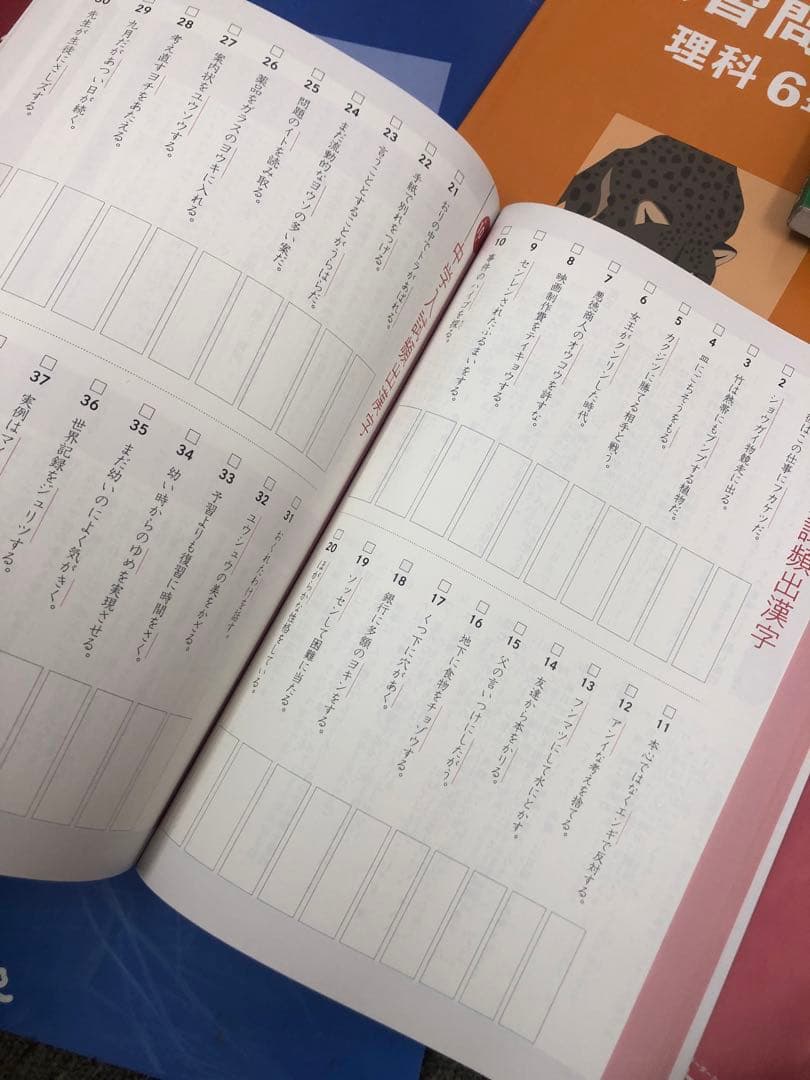 四谷大塚　６年予習/演習/漢字/計算　上　中古　2023年版