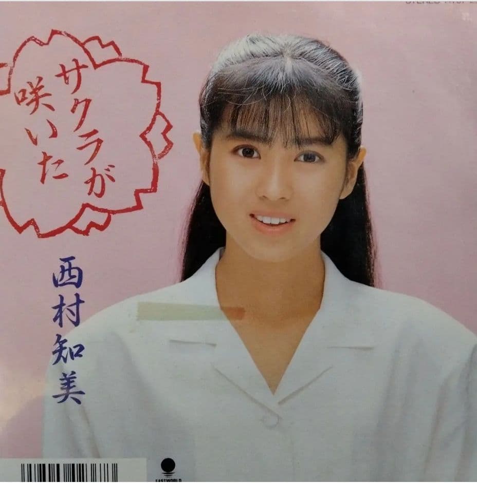 全プロモ 西村知美 夢色のメッセージ 他