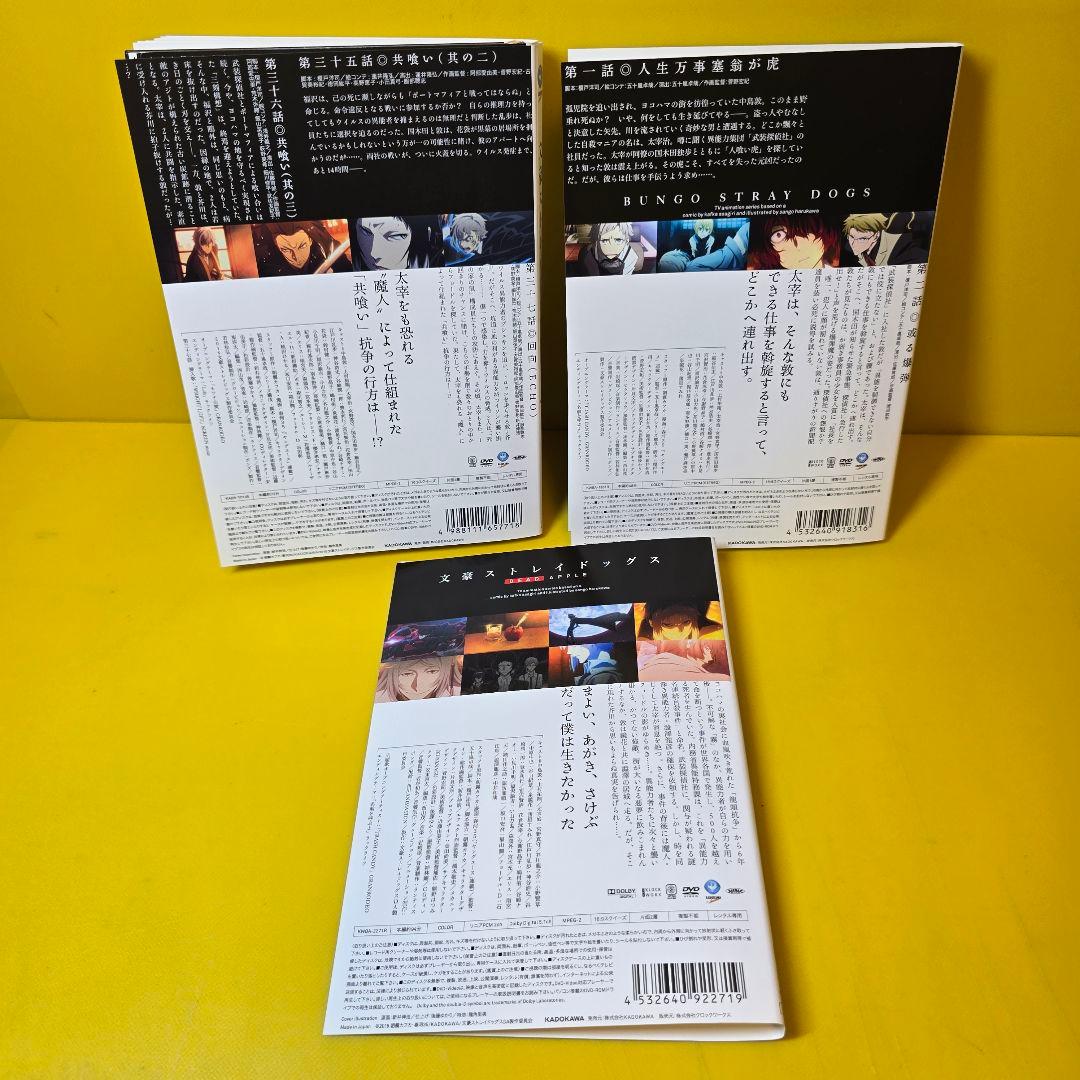 文豪ストレイドッグス/劇場版【DVD】全17巻セット