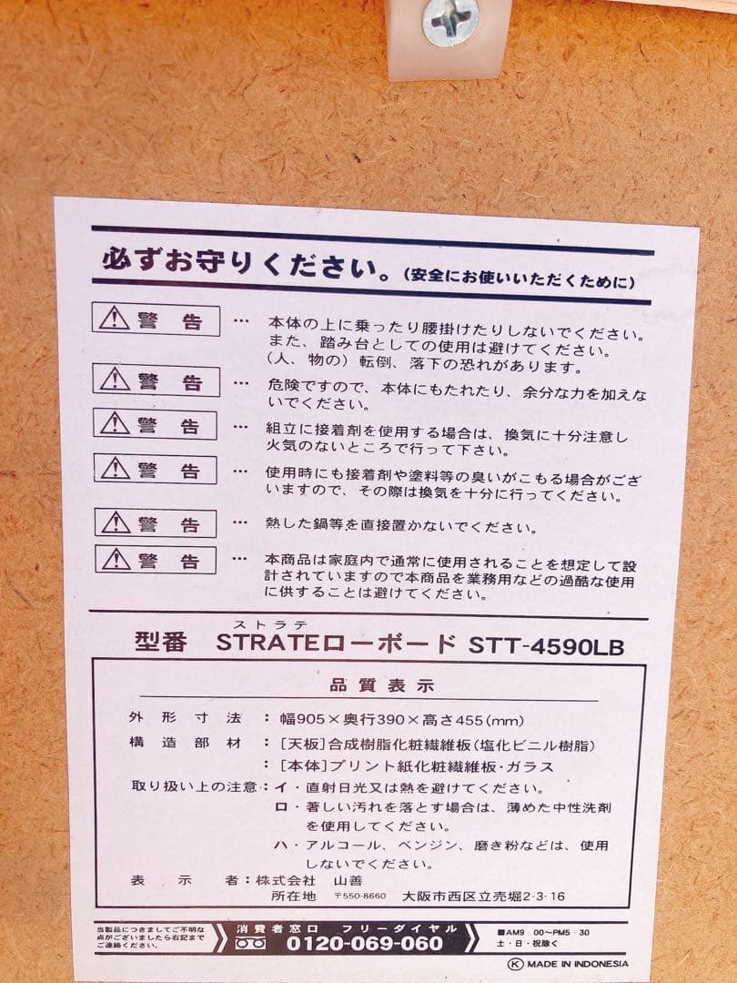 ストラテラローボードSTT-4590LB収納ケース