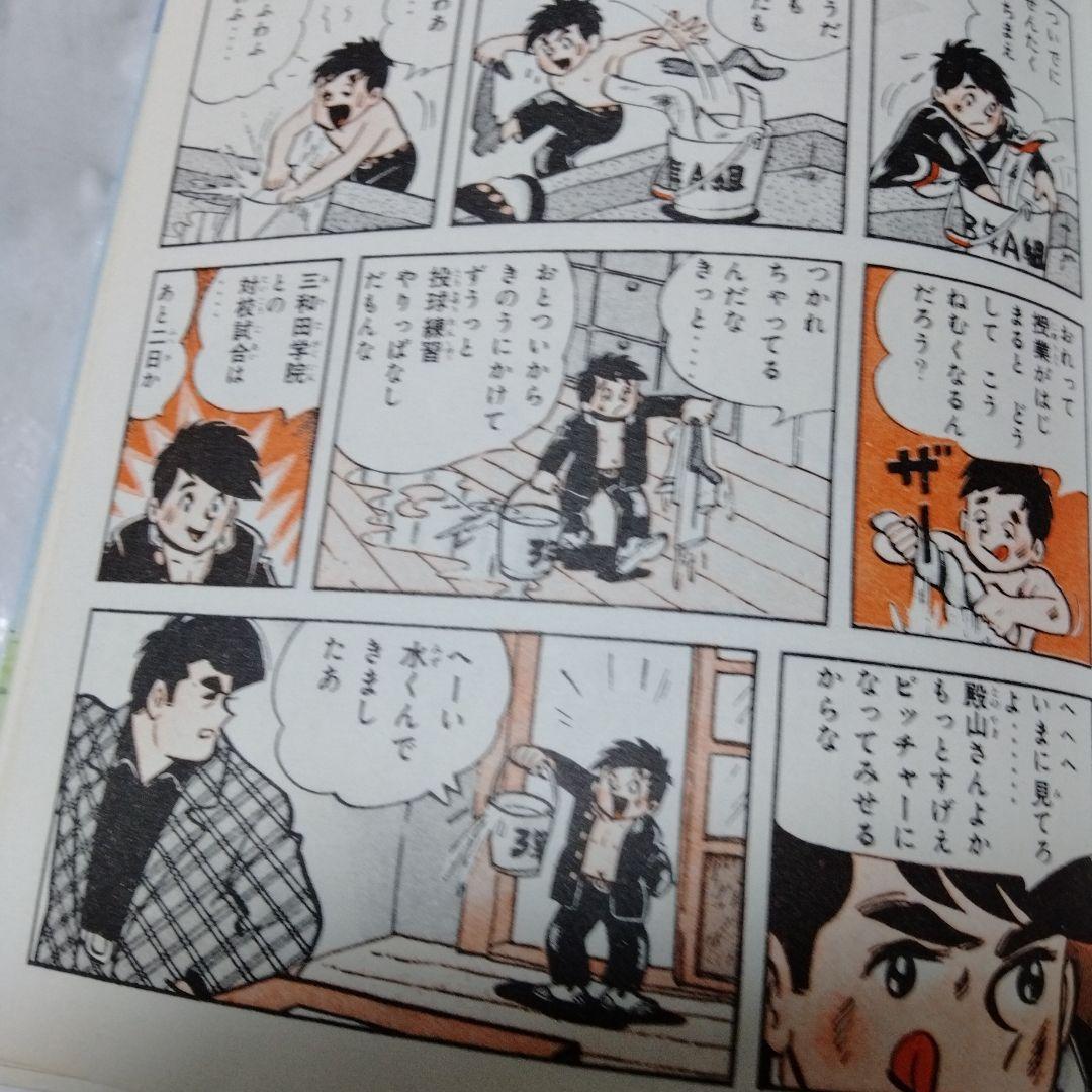 ハリスの旋風 カラー版人気まんが傑作選 昭和 MANGA 初版 シンコレクタ用