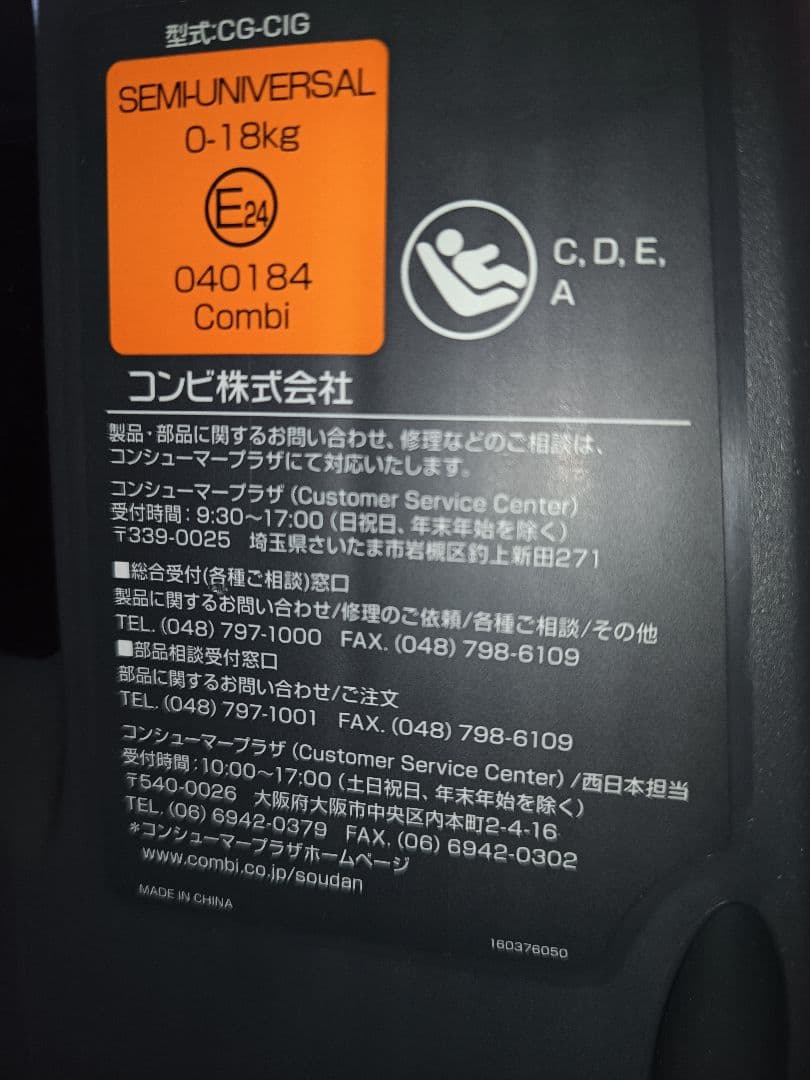 Combiチャイルドシート クルムーヴネイビーISOFIX回転式　CG-CIG