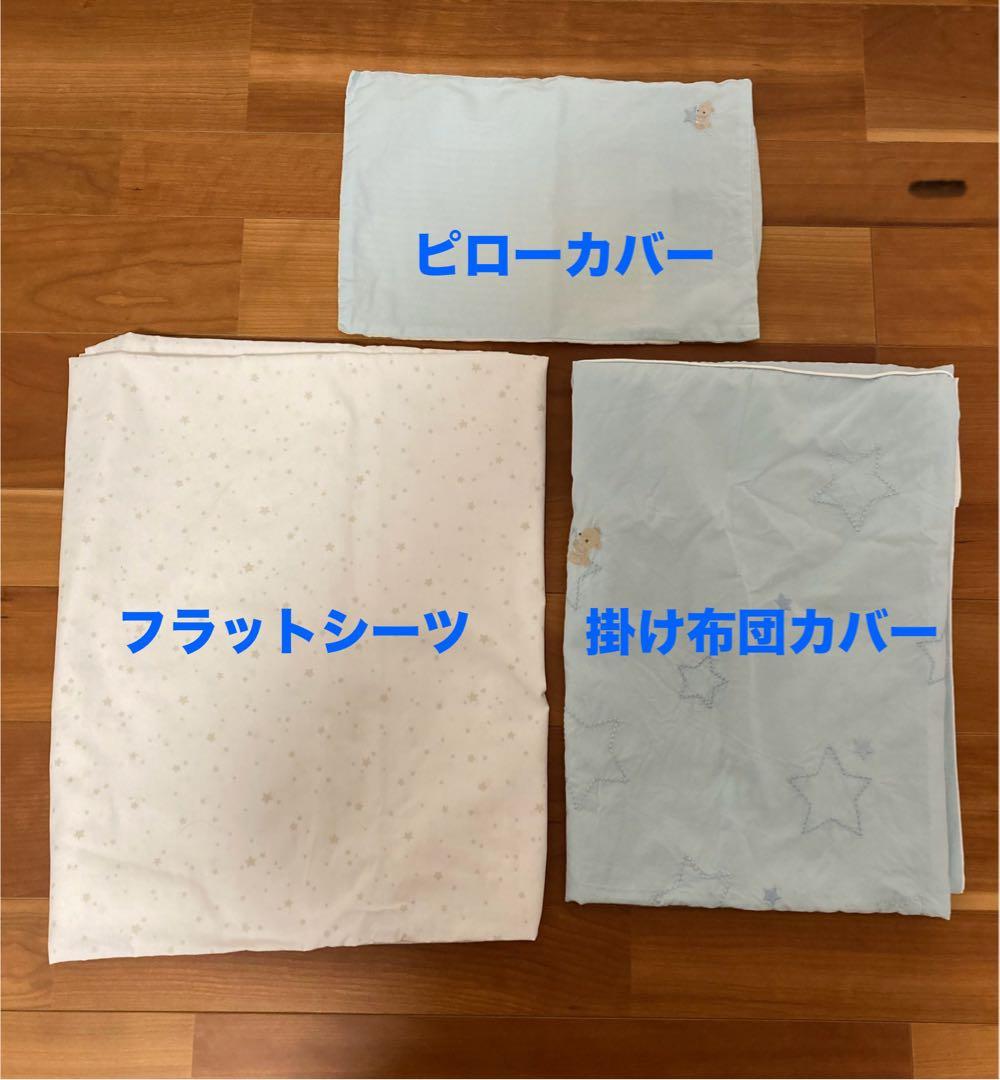 ファミリア　ベビー寝具10点セット ベビー布団　掛け布団　シーツ　男の子　べッド