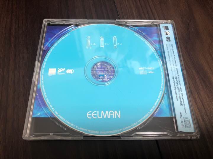 レア☆ 廃盤☆EELMAN 深海魚 邦楽 CD