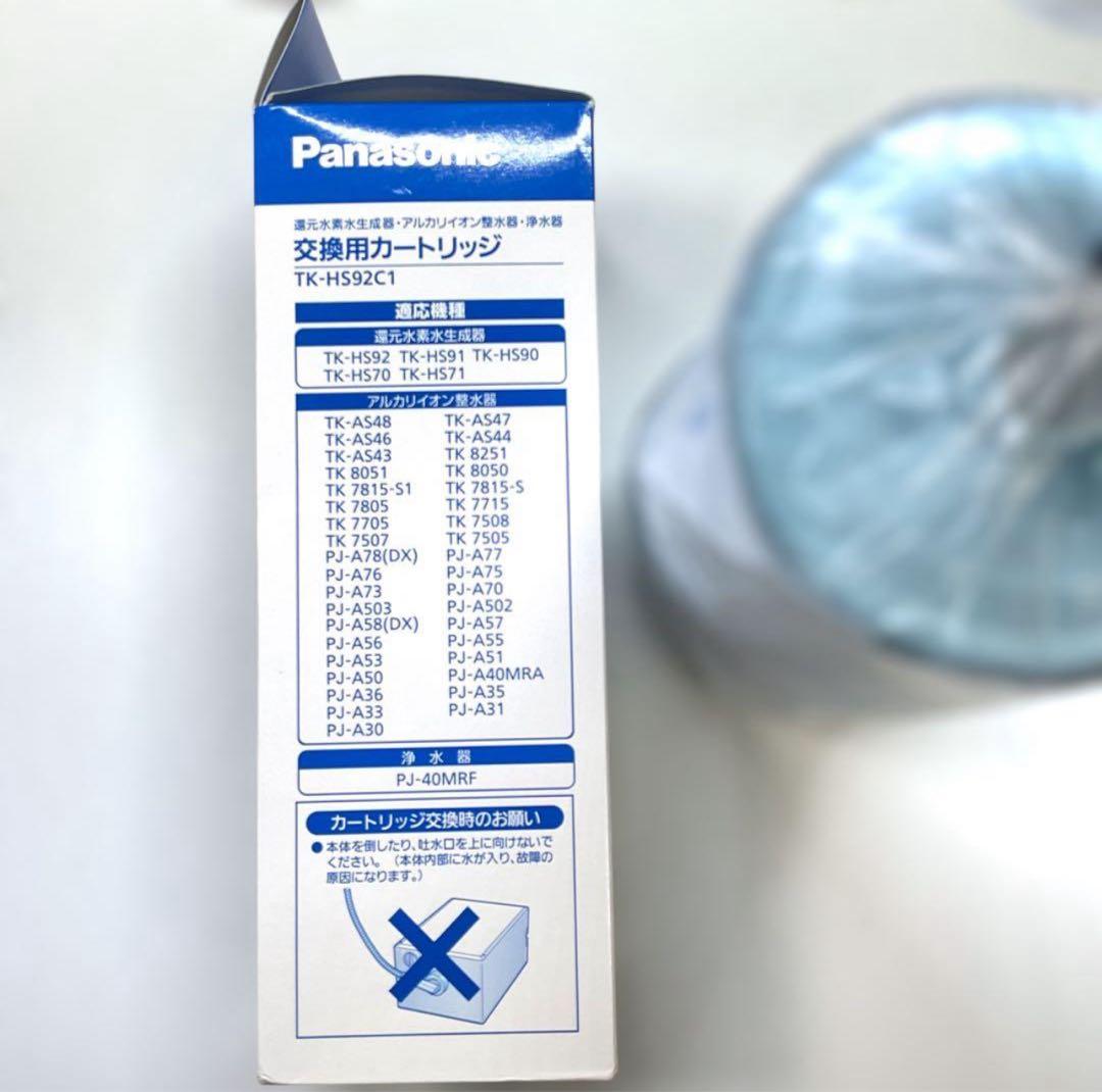 パナソニック 浄水器交換用カートリッジ 高性能タイプ TK-HS92C1