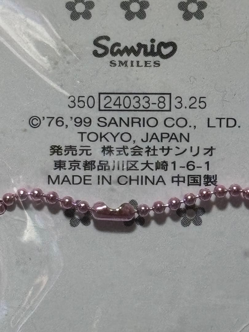 レトロキティキーホルダー　マスコット　昭和　キャシー　かおはな　1999 レア