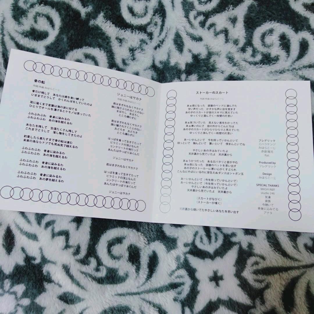 フレデリック　廃盤　サイン入り　cd