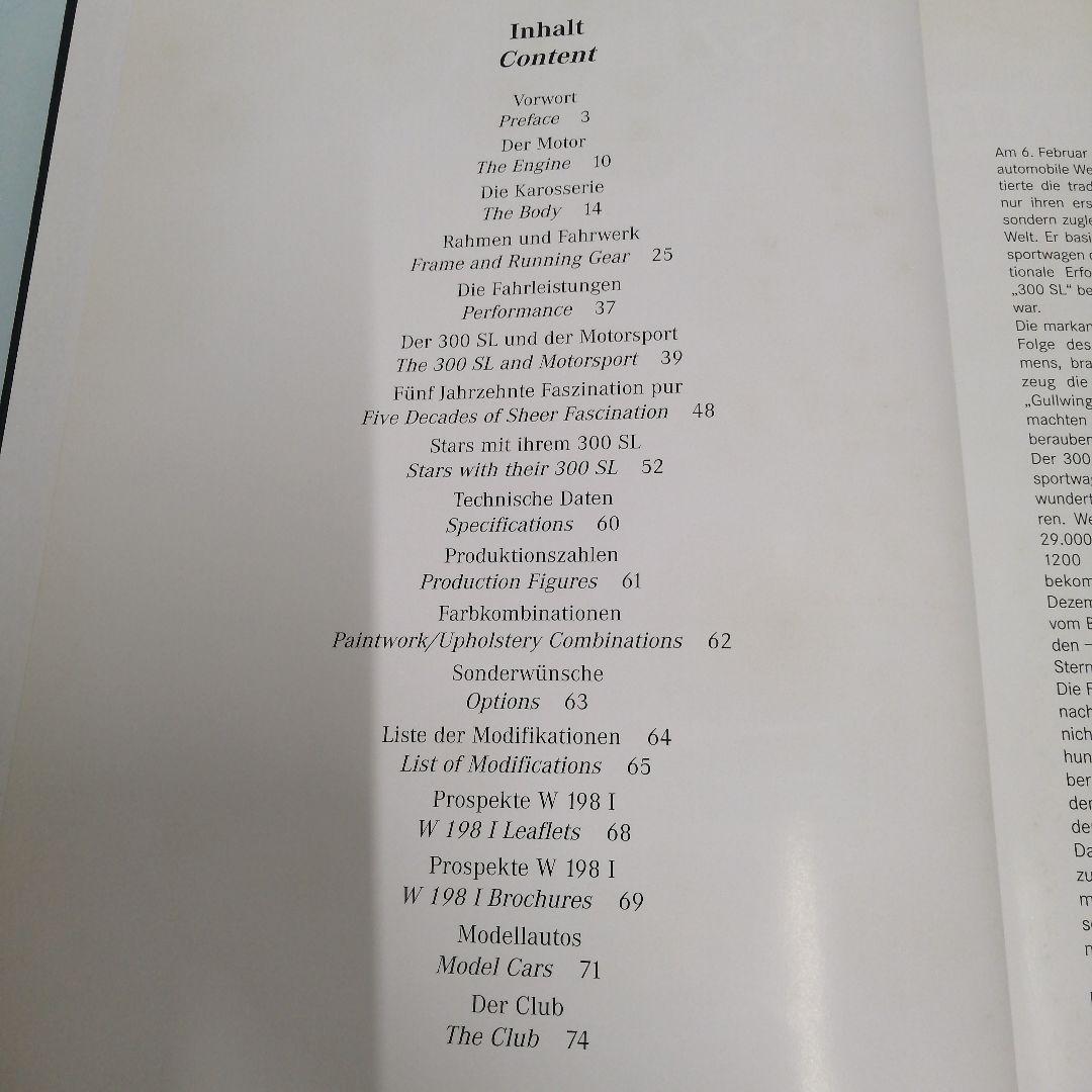 FASZINATION SL 300 SL（W 198 I）1955-1957