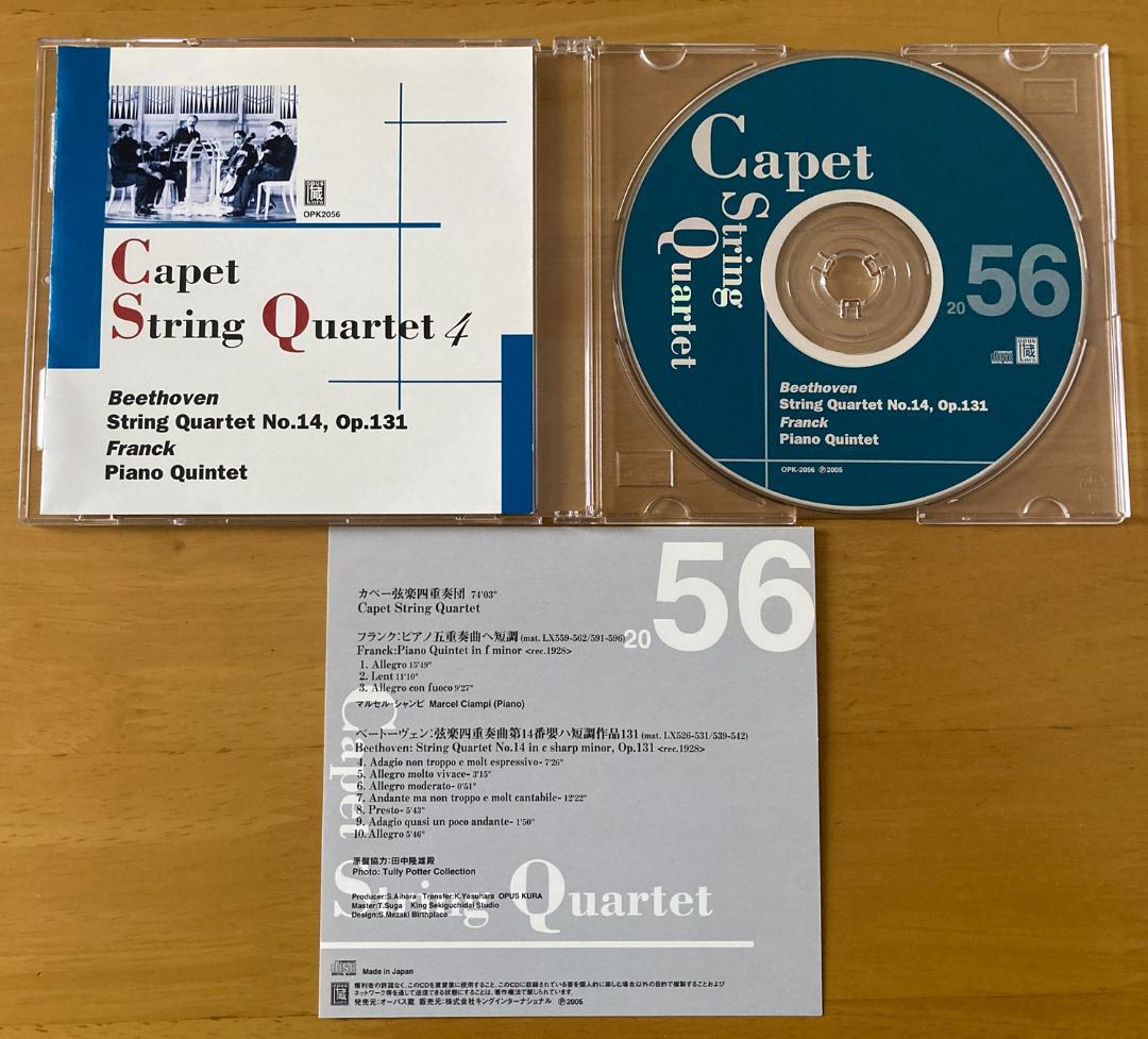 【opus蔵SP復刻5CD】カペエ弦楽四重奏団の芸術