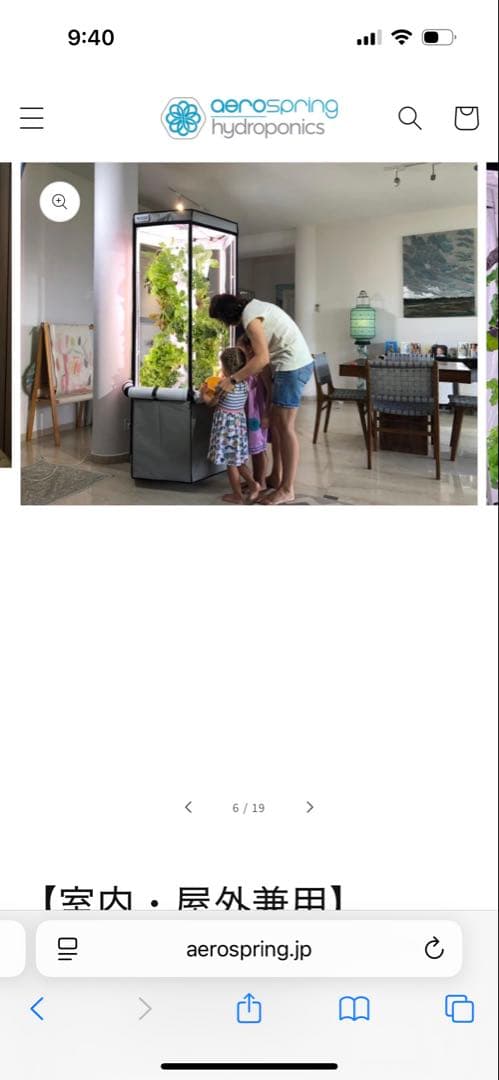 Aeroponic Indoor Planter【室内・屋外兼用】植物育成ライト