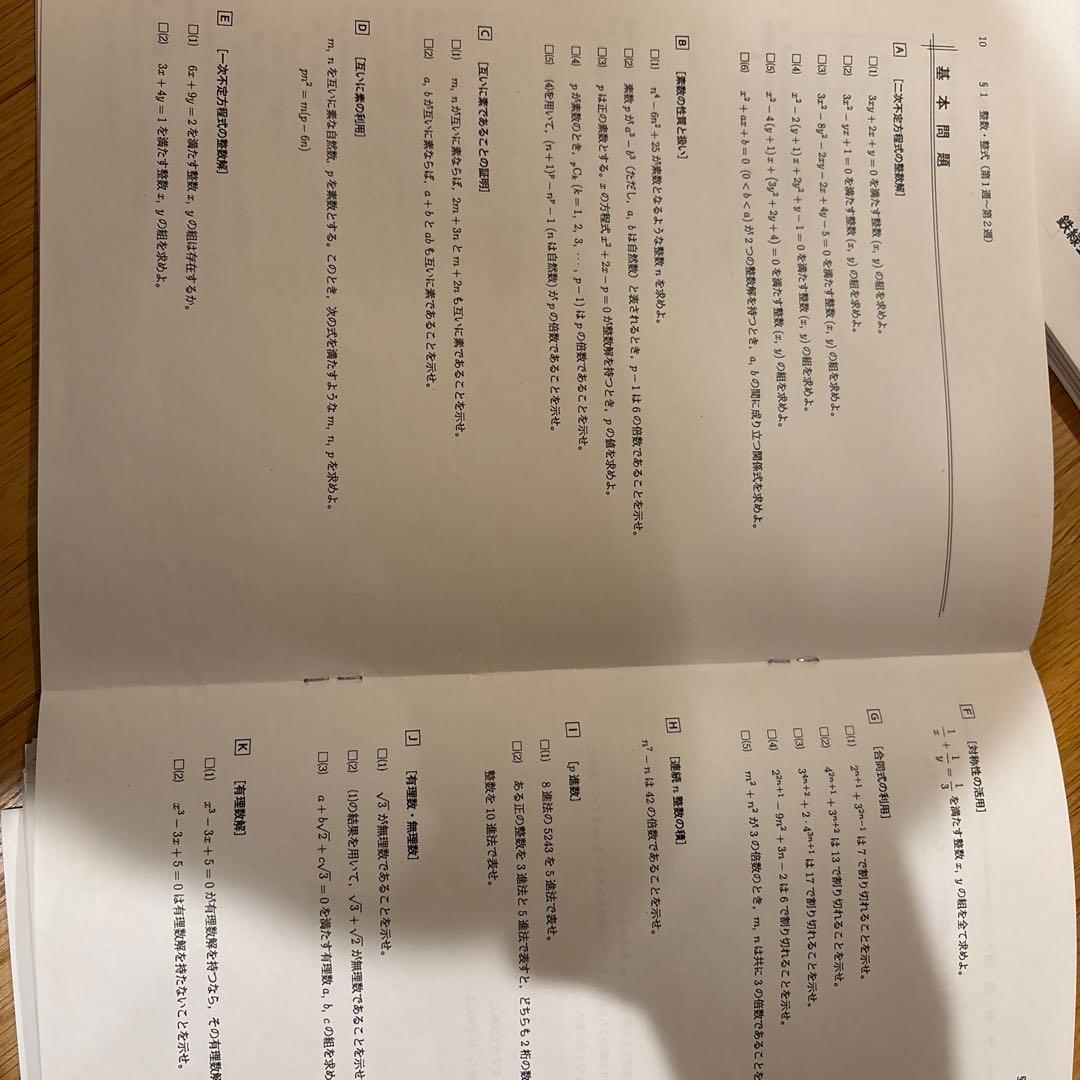 鉄緑会高3理系数学　単元別演習大阪校