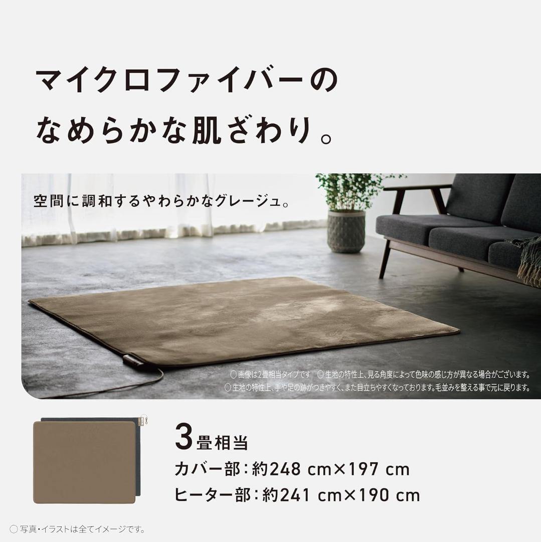 新品 Panasonic DC-3HAC3-C 3畳用 着せ替えカーペット