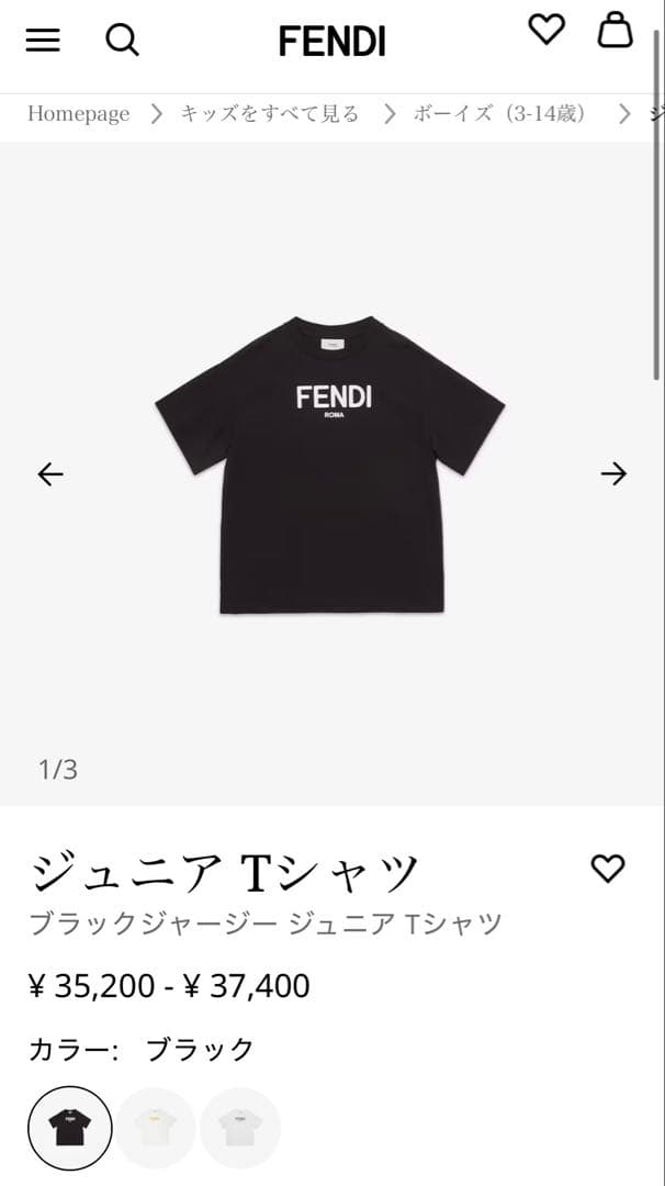 【大人もOK】FENDI キッズTシャツ ブラック ブランド ロゴ 正規品
