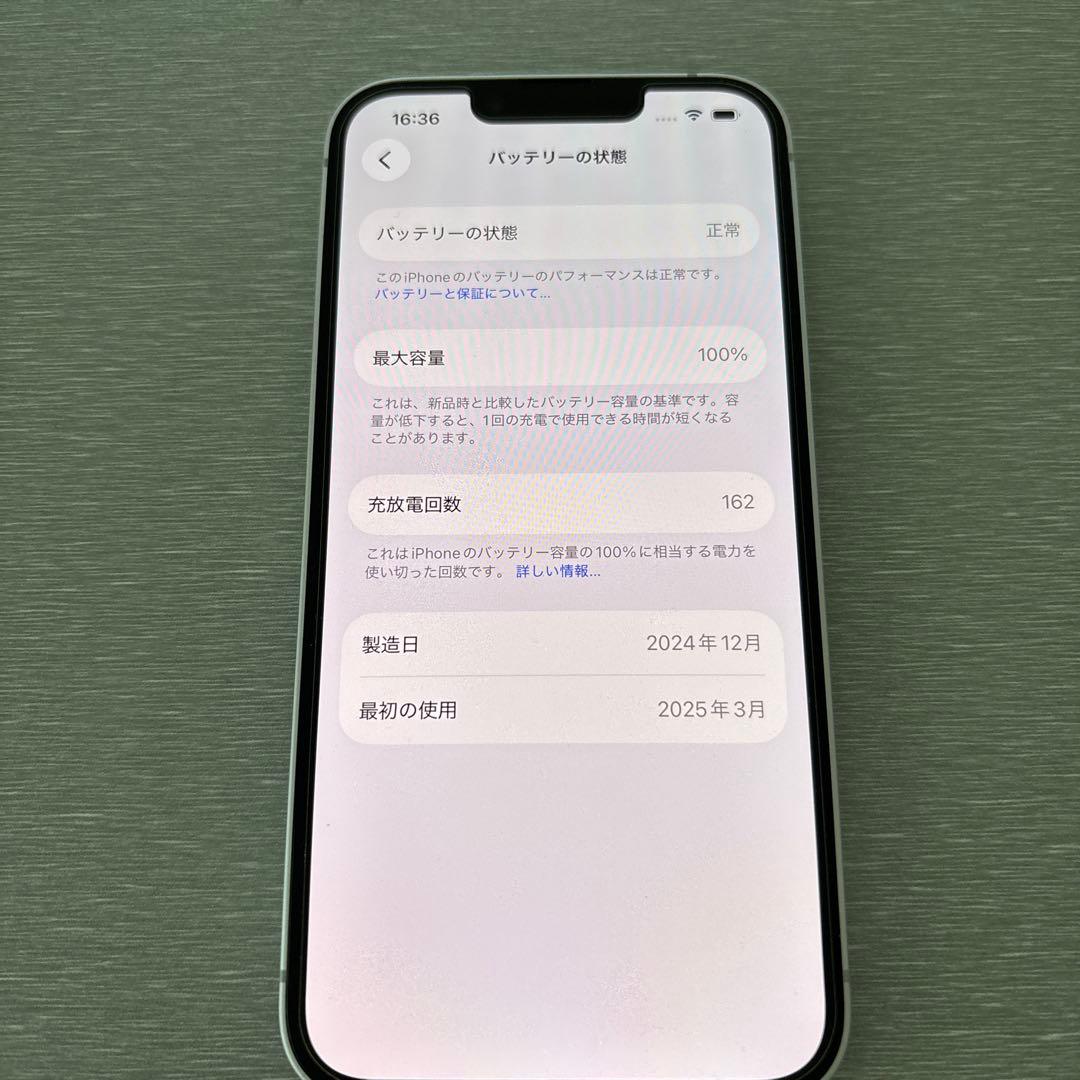 【美品】iPhone16e 128GB ホワイト simフリー