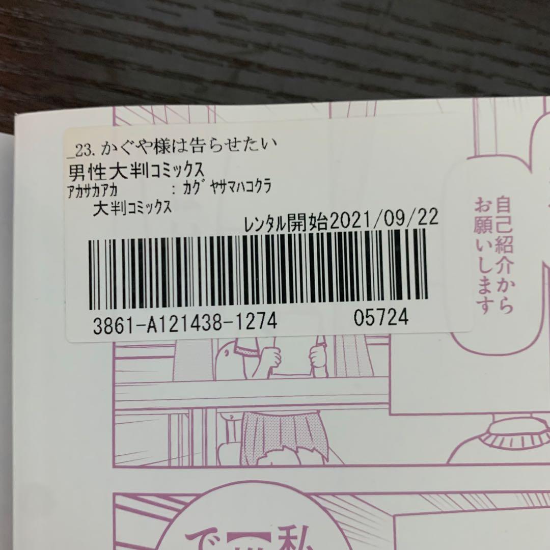 かぐや様は告らせたい　全巻（全28巻)セット