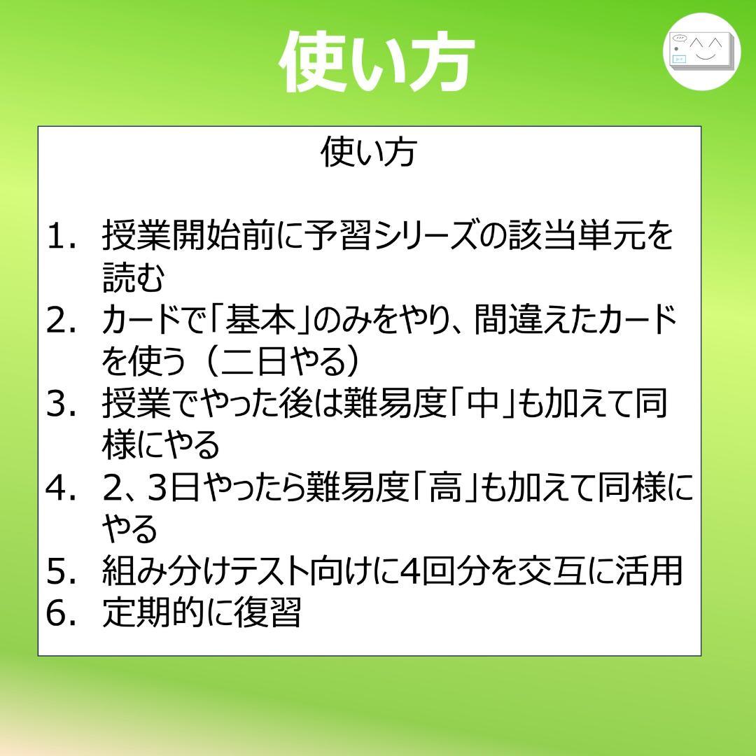 中学受験【4年下 理科 1-18回】組分けテスト対策 予習シリーズ