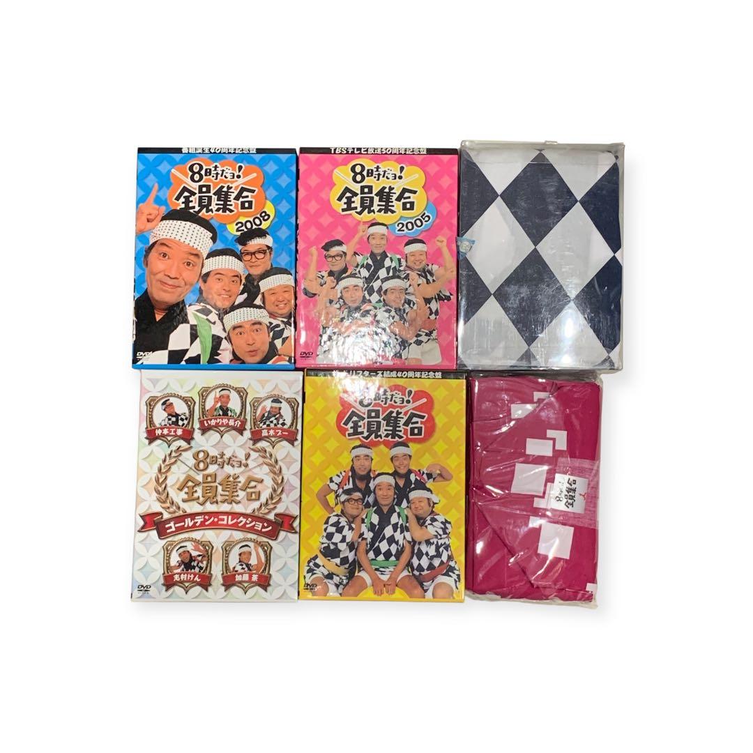 ⬜︎「8時だよ！全員集合」DVDBOX 4セット ドリフターズ ハッピ2枚付き