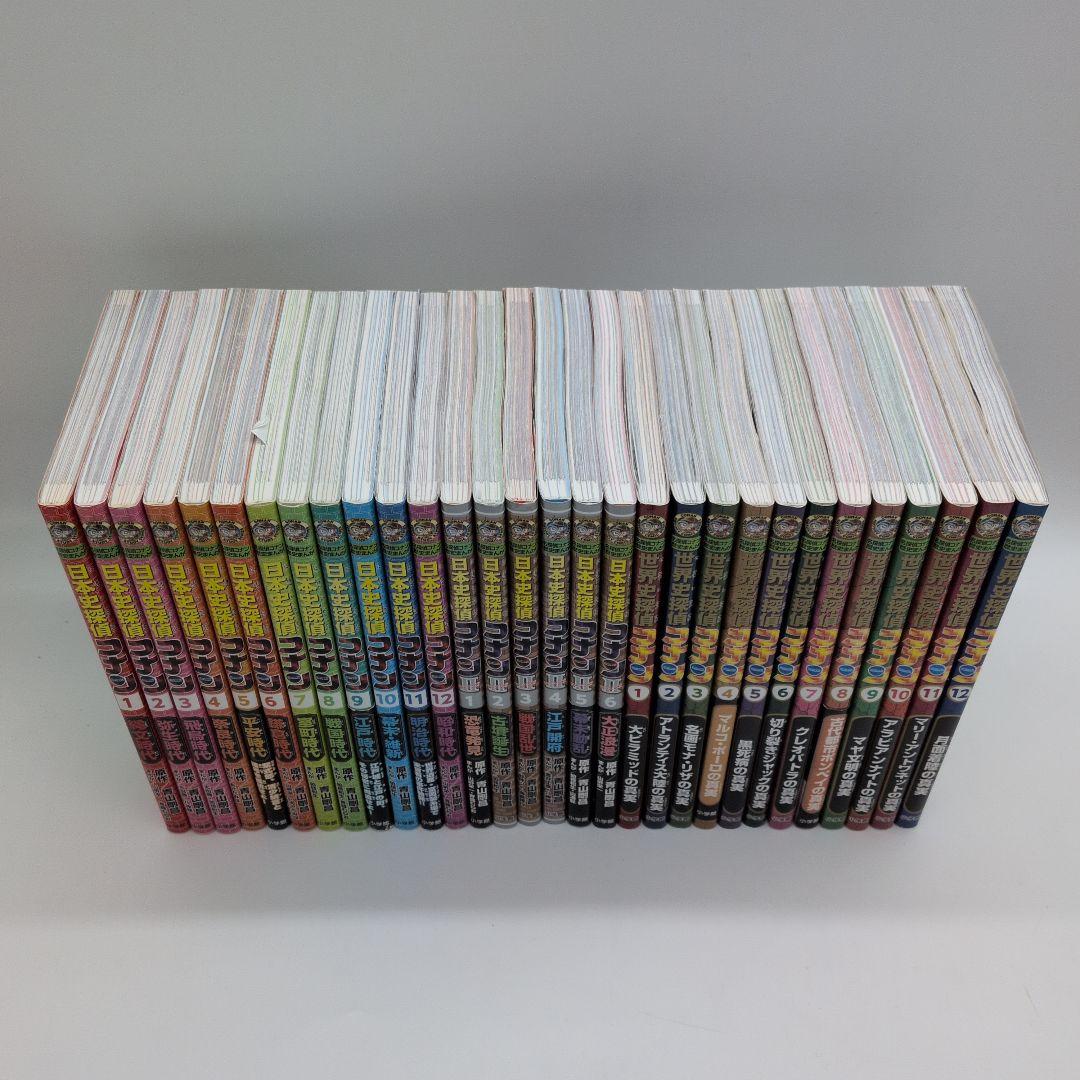 日本史探偵コナン　日本史探偵コナンシーズン2　世界史探偵コナン　30冊