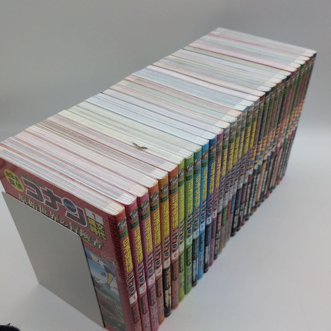 日本史探偵コナン　日本史探偵コナンシーズン2　世界史探偵コナン　30冊