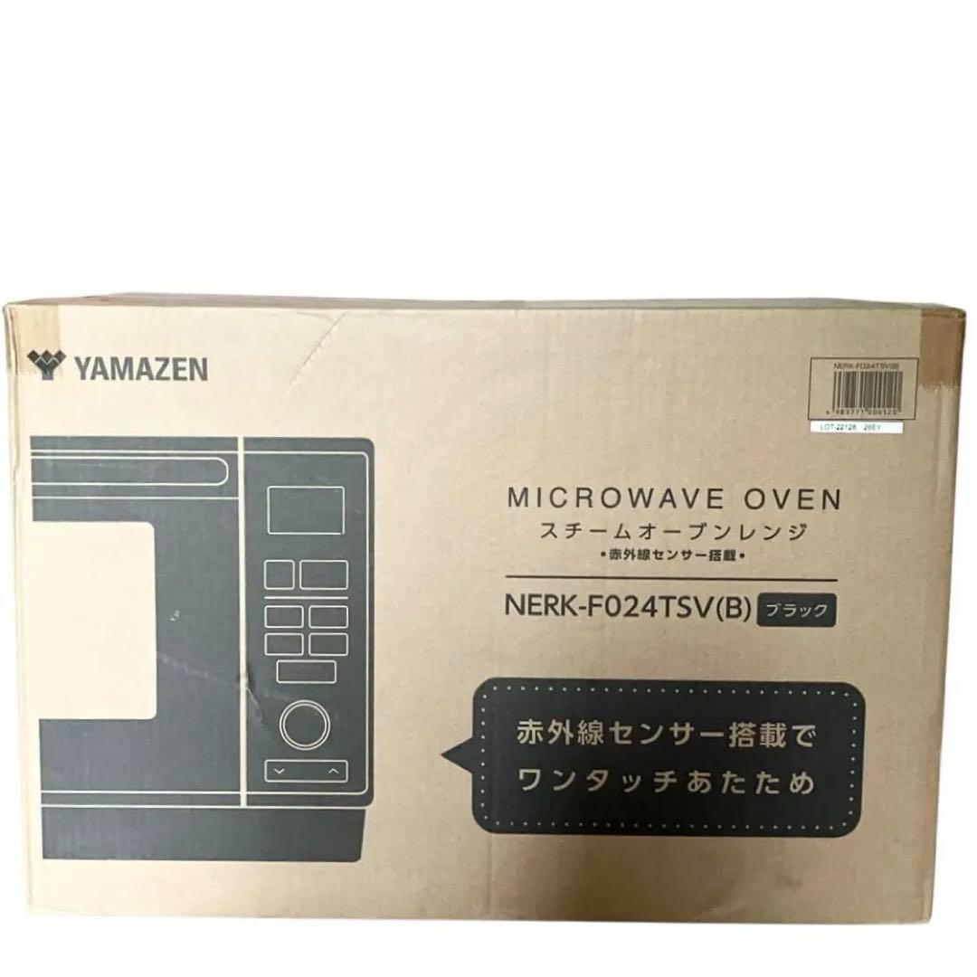 【新品】山善 簡易 オーブンレンジ スチーム ブラック NERK-F024TSV