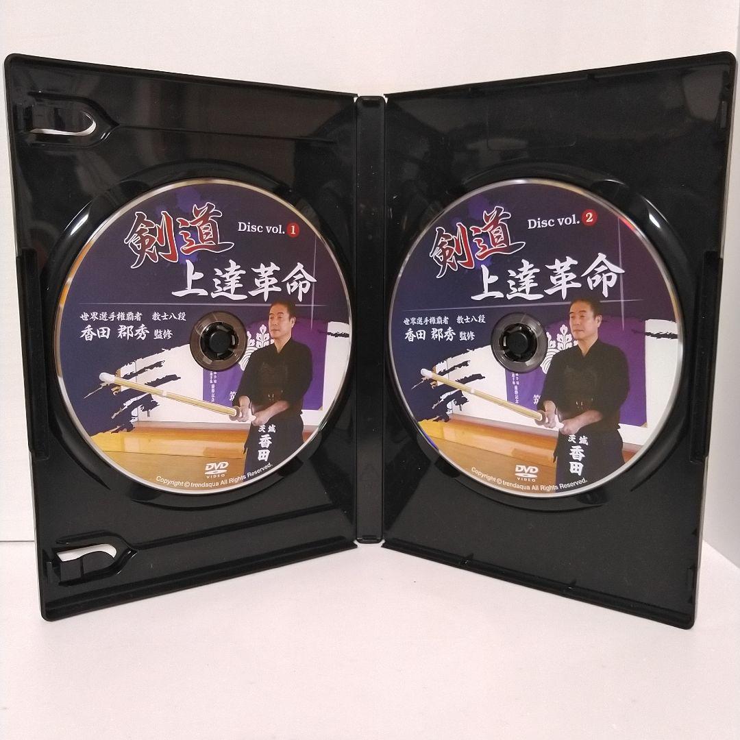 剣道 上達革命 DVD 2ディスク