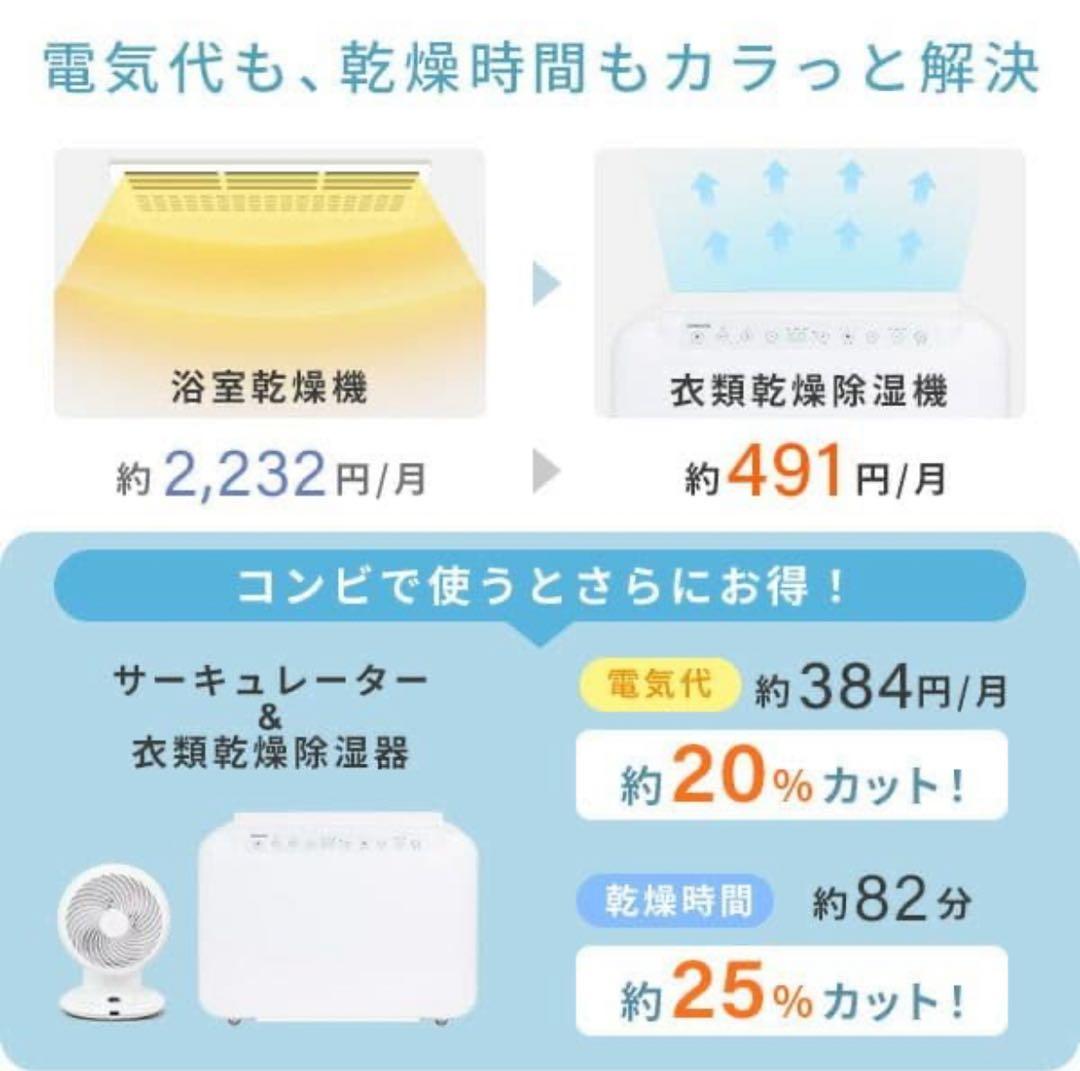 山善 除湿機 上下左右オートルーバー 10L/日 25畳 EDC-G100(W)