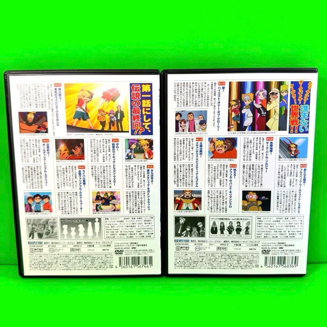 ケース付 人造昆虫 カブトボーグ V×V DVD 全12巻 全巻セット　送料無料