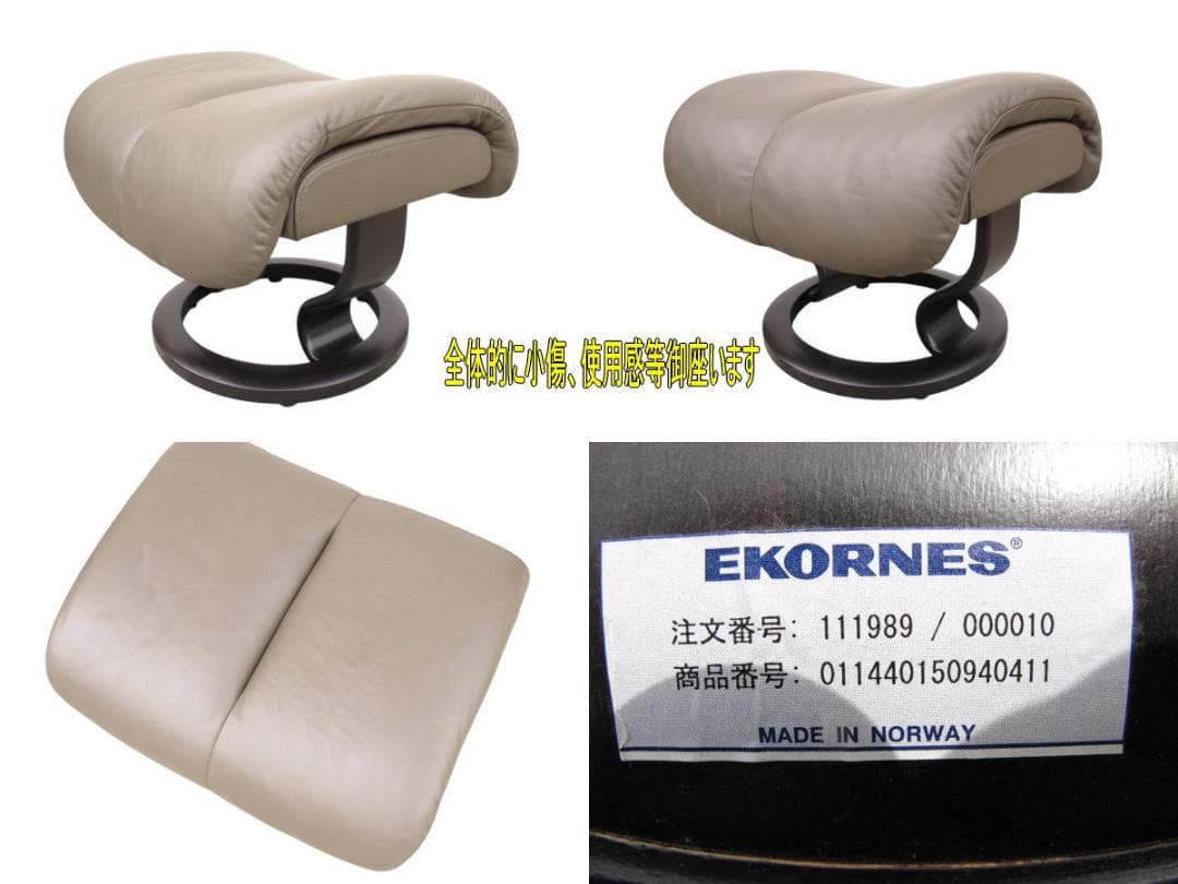 ■070401-104■エコーネス■パーソナルチェア■オットマン▪️マジック■