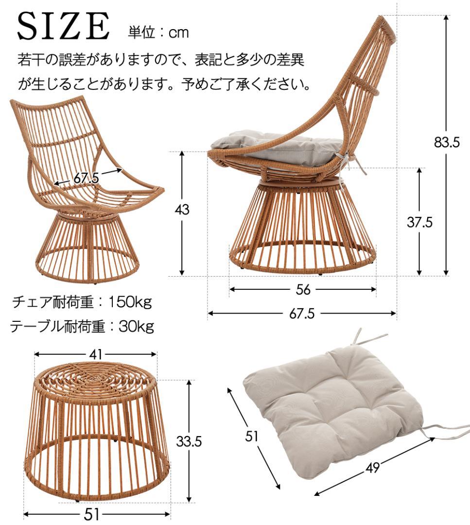 【ベージュ】ガーデンファニチャー テーブル 2点セット ガーデン ガーデンチェア