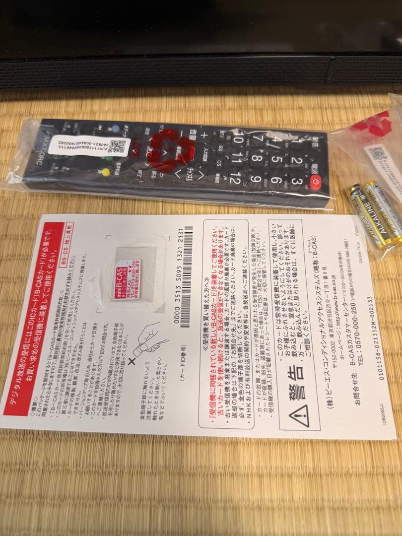 MAXZEN 24型液晶テレビ J24CH06