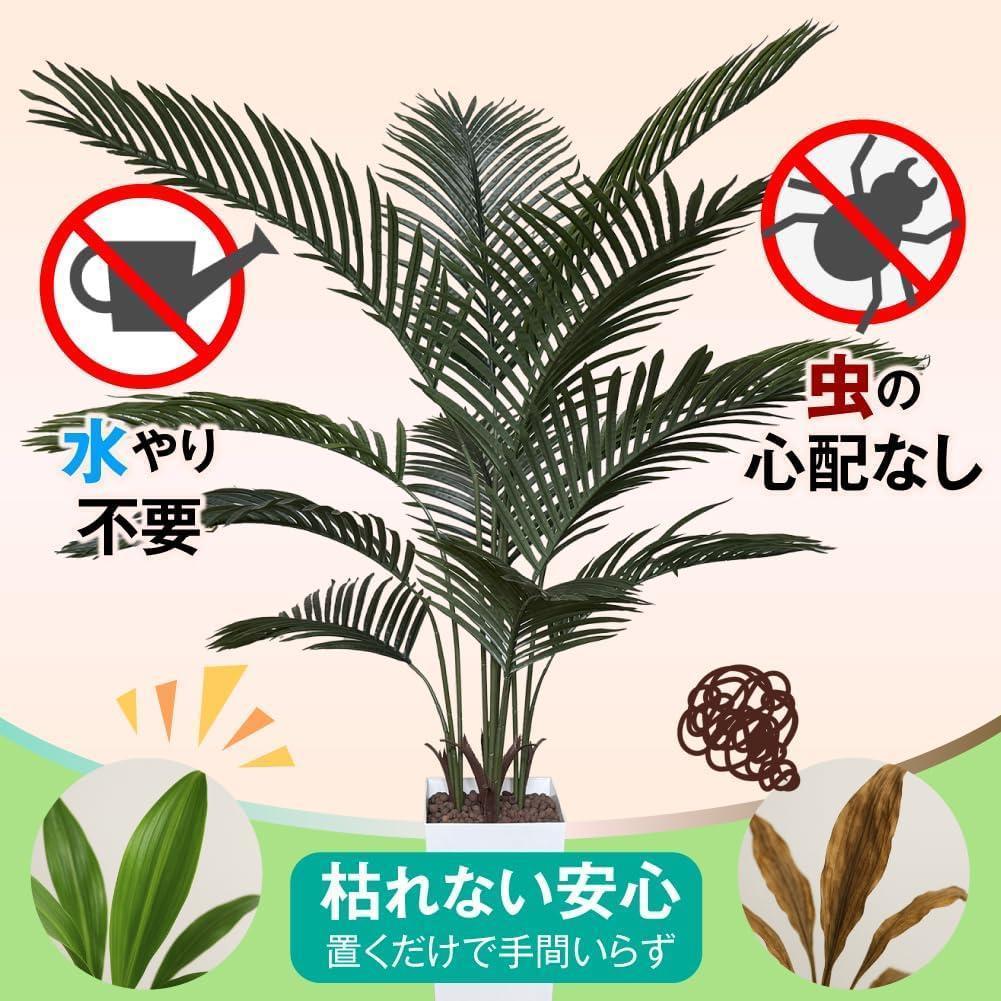 【新品・未開封】Kugusa フェイクグリーン ヤシ 150cm 観葉植物 ＃4