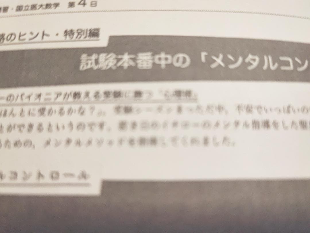 鉄緑会の李先生による高3直前講習国立医大数学フルセット　駿台　河合塾　東進