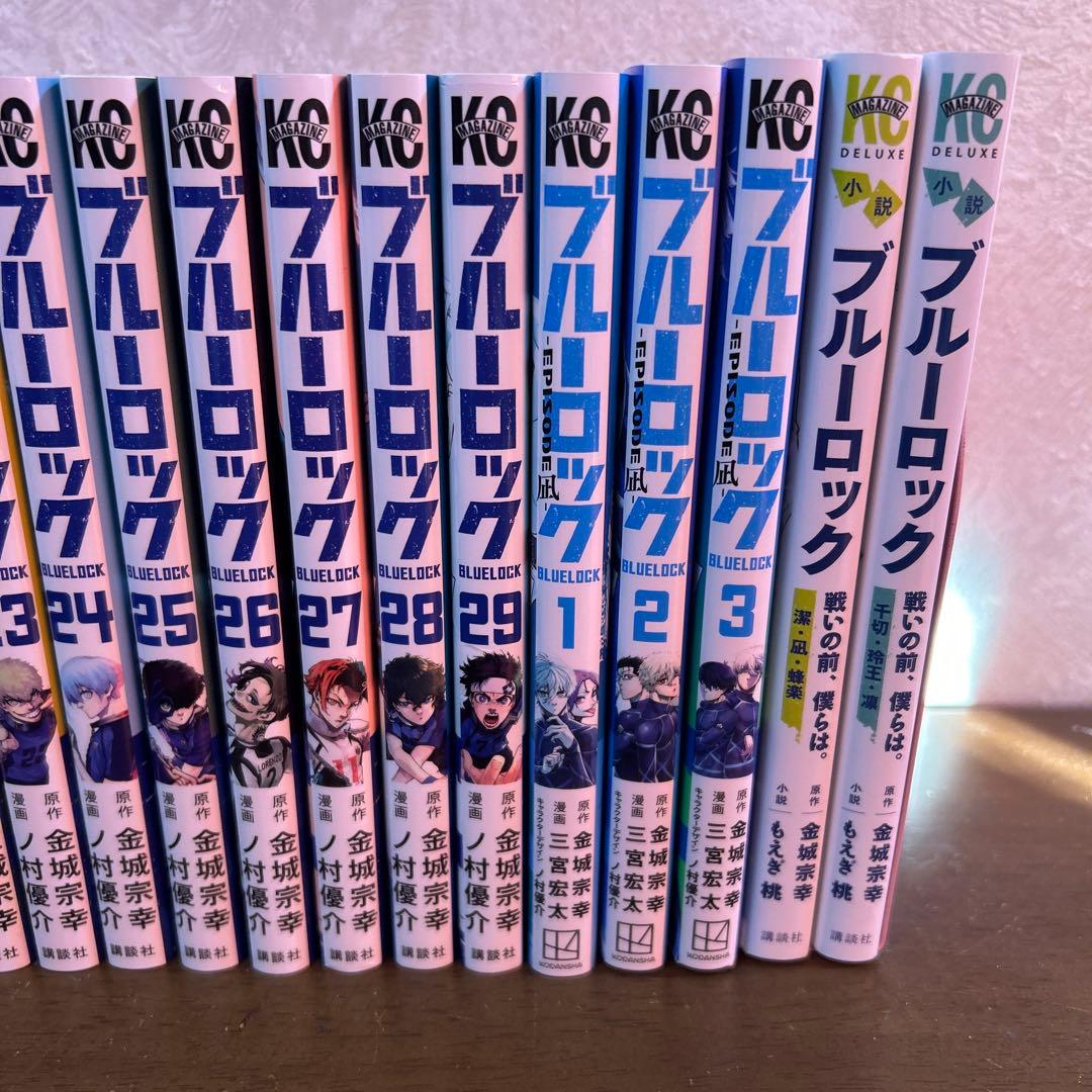 ブルーロック 漫画　コミックスセット1~29巻 エピソード凪　小説版