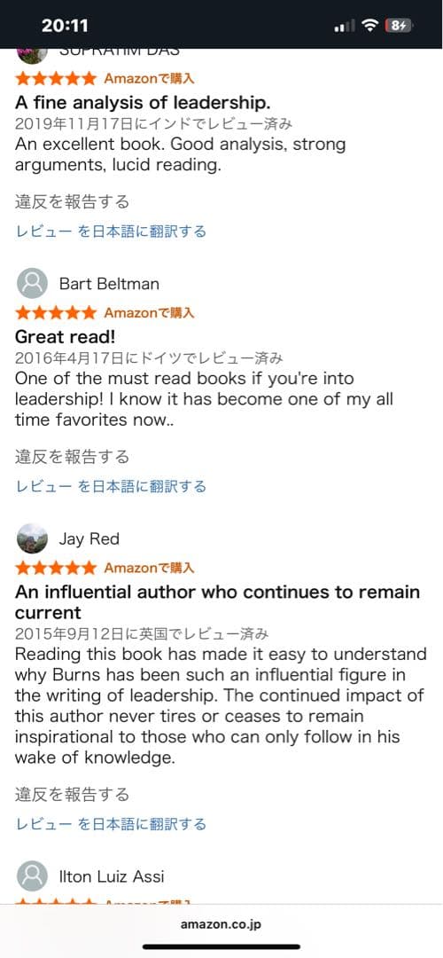 希少　LEADERSHIP James MacGregor Burns